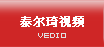 ̩Ƶ